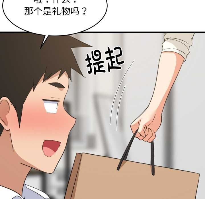 难缠姐妹偏要和我同居第64話