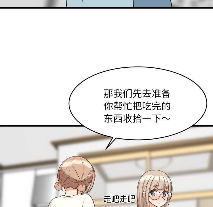 难缠姐妹偏要和我同居第64話
