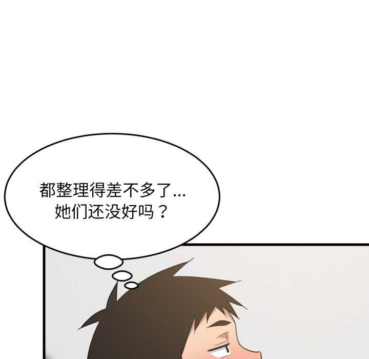 难缠姐妹偏要和我同居第64話