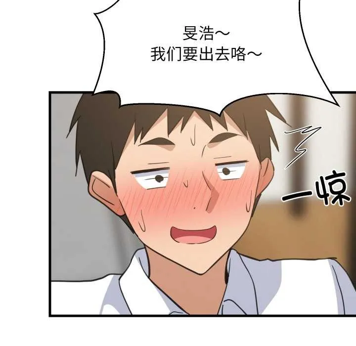 难缠姐妹偏要和我同居第64話