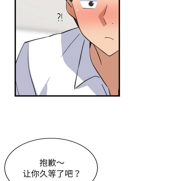 难缠姐妹偏要和我同居第64話
