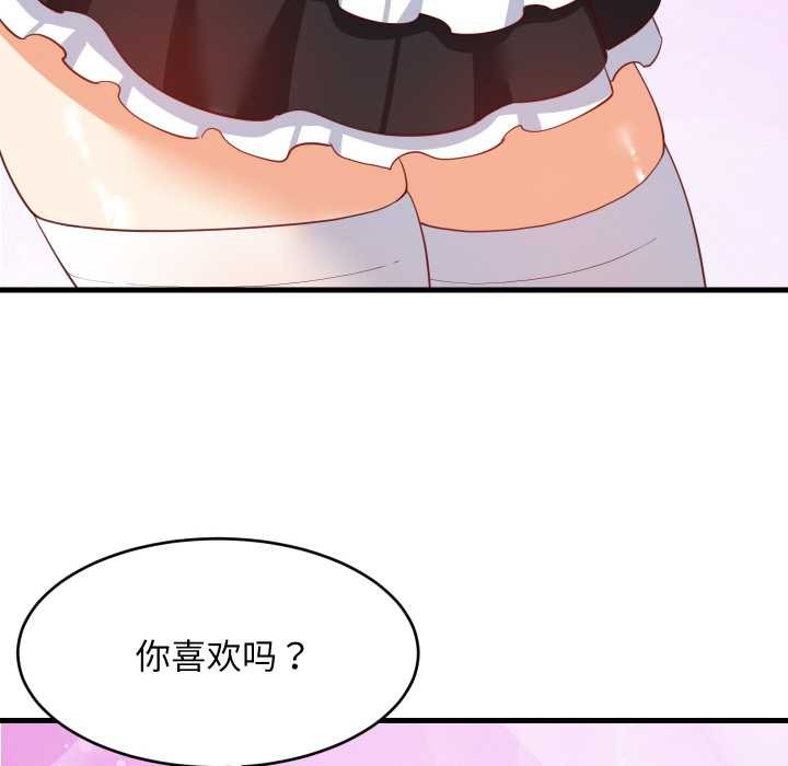 难缠姐妹偏要和我同居第64話