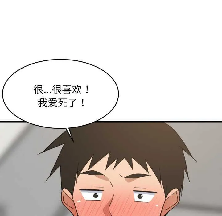 难缠姐妹偏要和我同居第64話