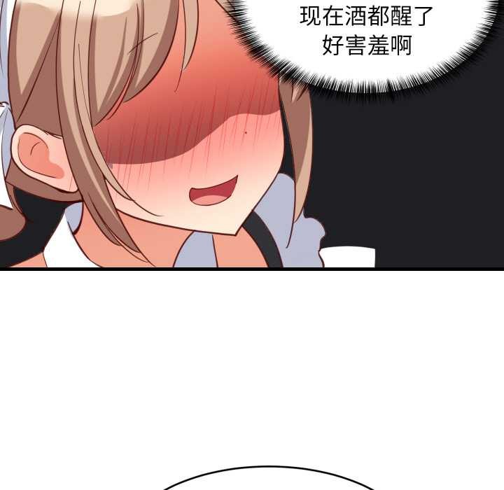 难缠姐妹偏要和我同居第64話