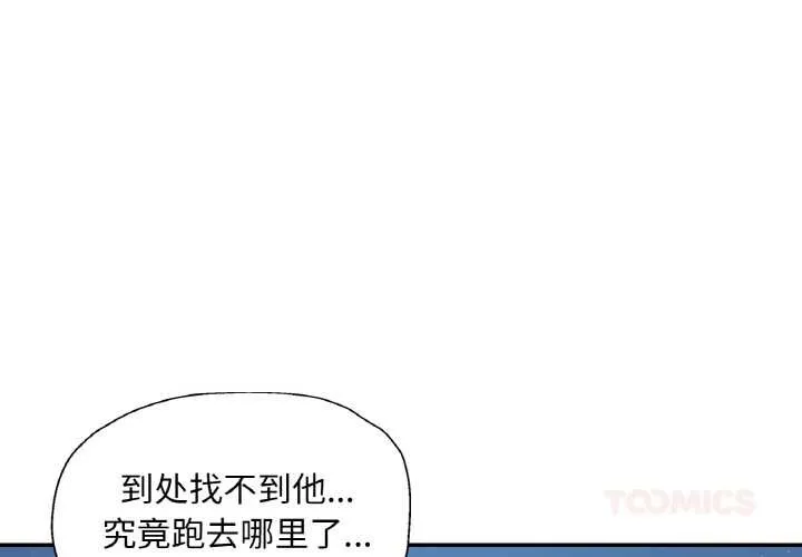 已嫁人的她第47話