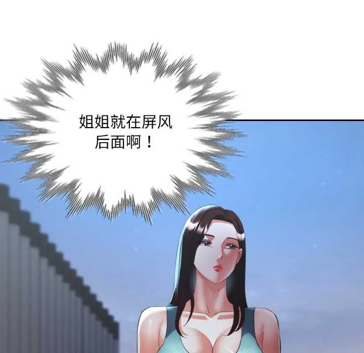 已嫁人的她第47話