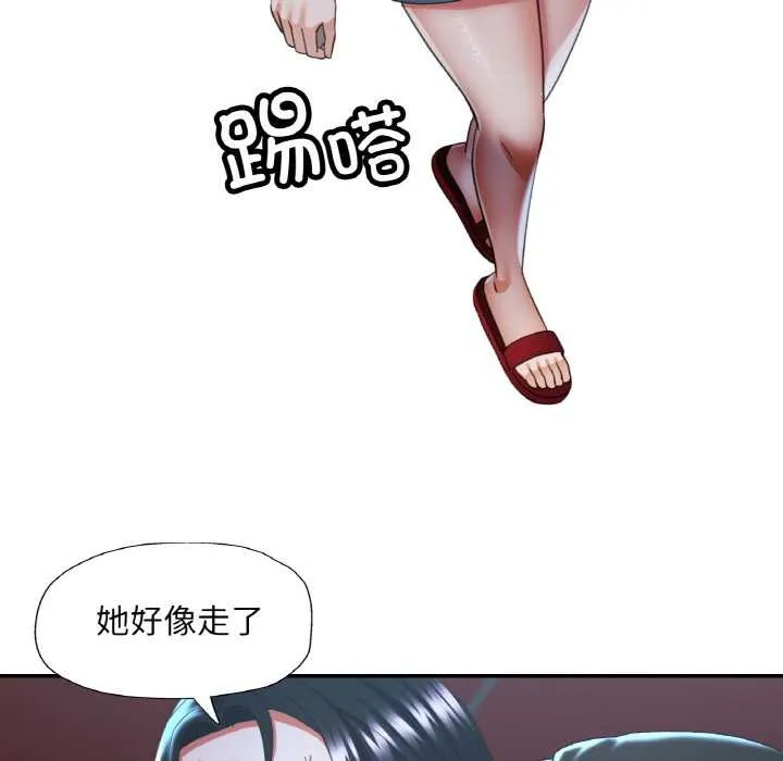 已嫁人的她第47話