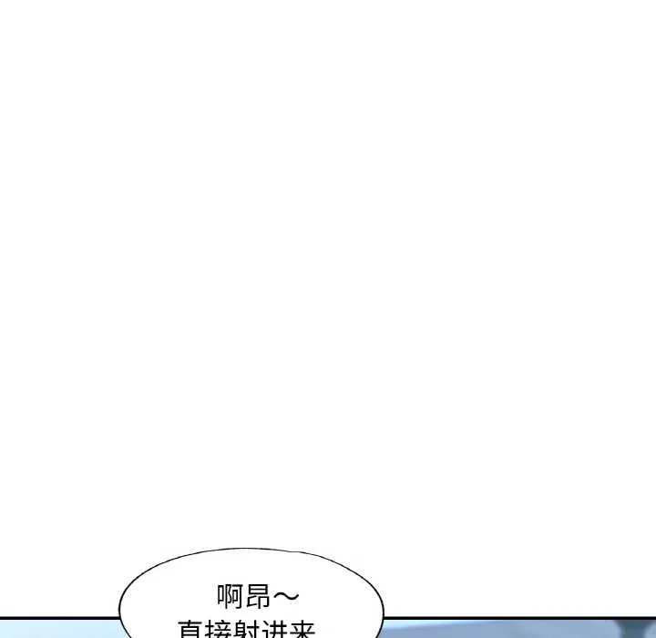 已嫁人的她第47話