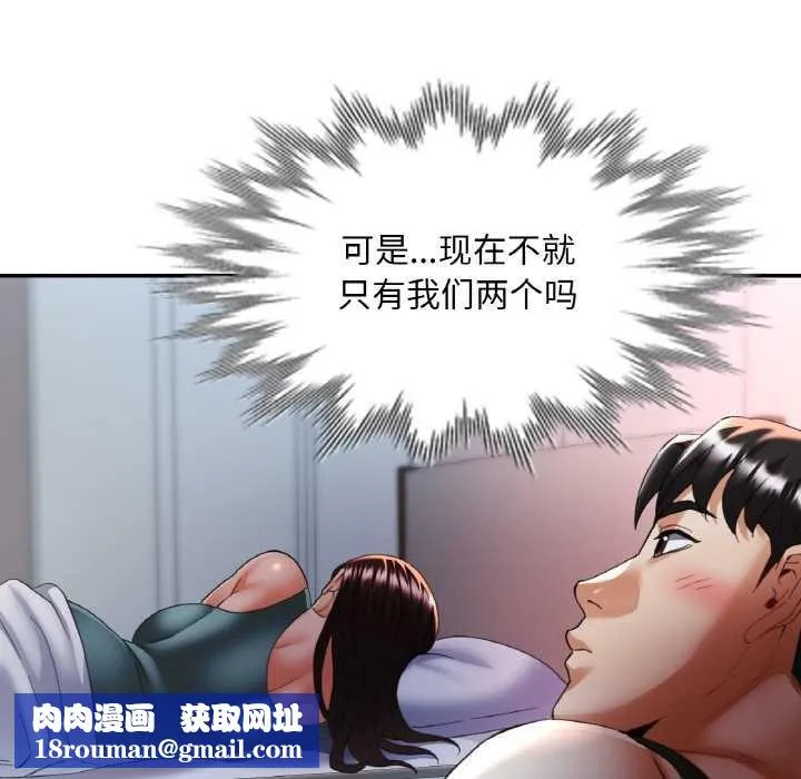 已嫁人的她第47話