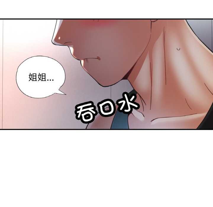 已嫁人的她第47話