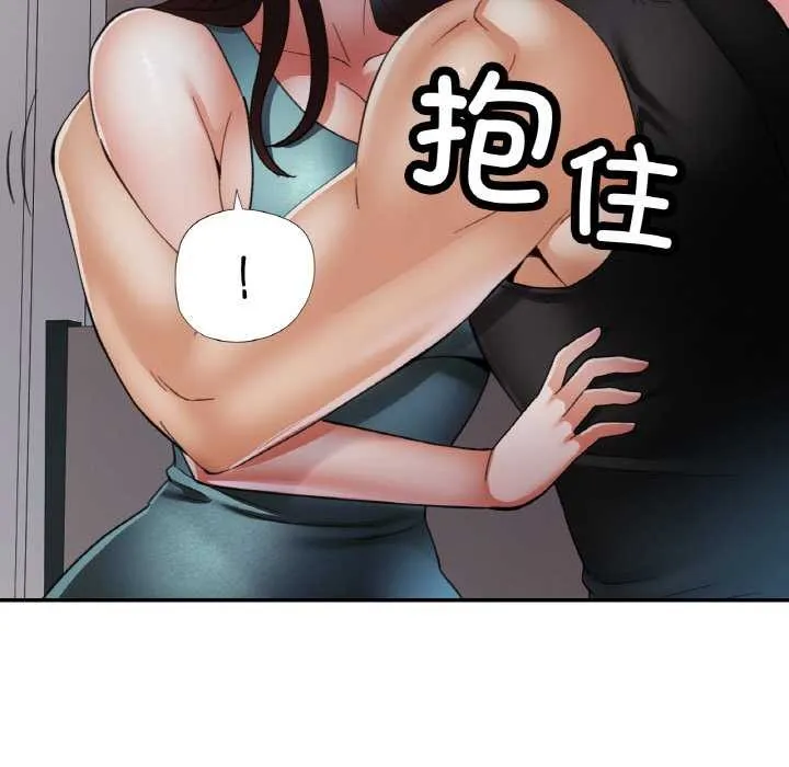 已嫁人的她第47話