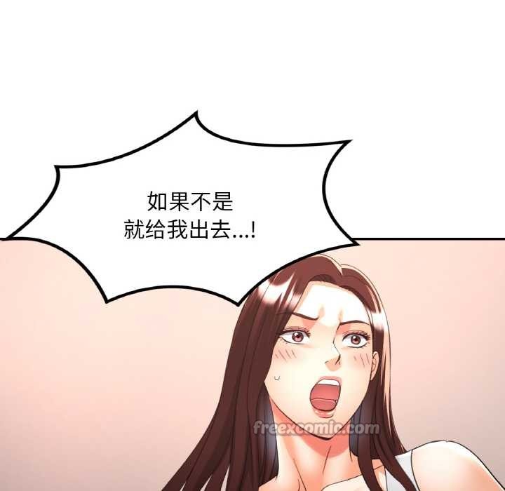 已嫁人的她第47話