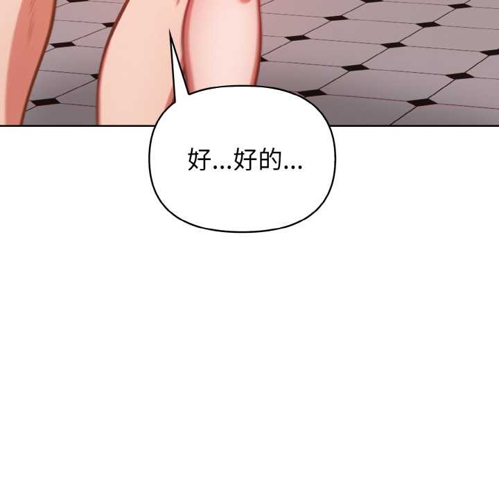 欲演越烈第10話