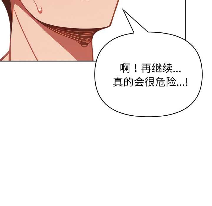欲演越烈第10話