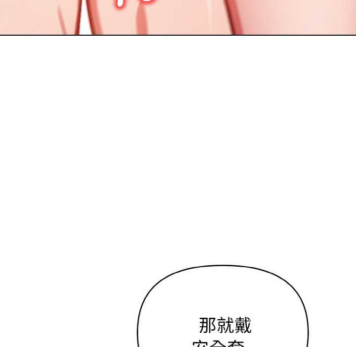 欲演越烈第10話