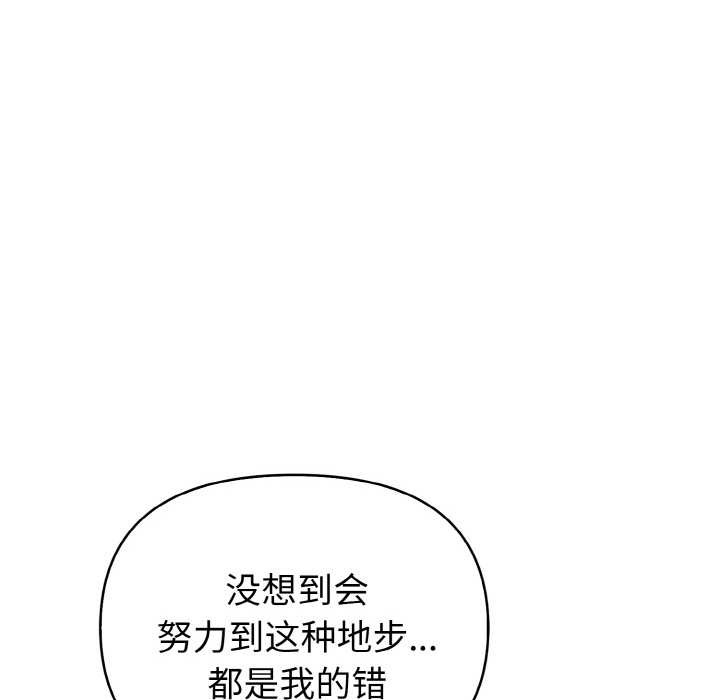 欲演越烈第10話