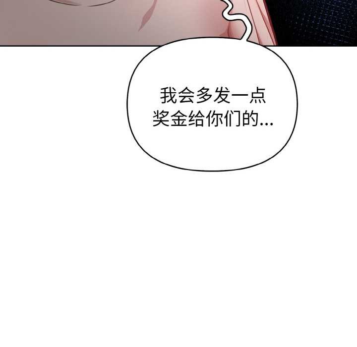 欲演越烈第10話