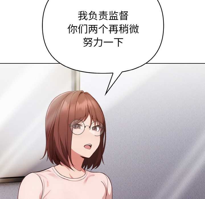欲演越烈第10話