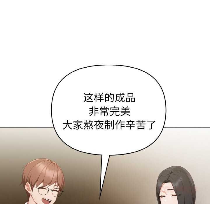 欲演越烈第10話