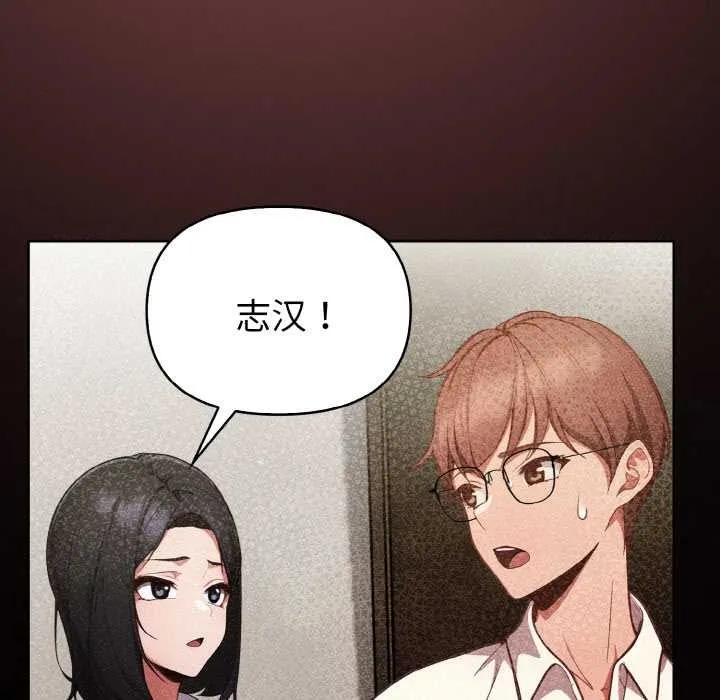 欲縯越烈第10話