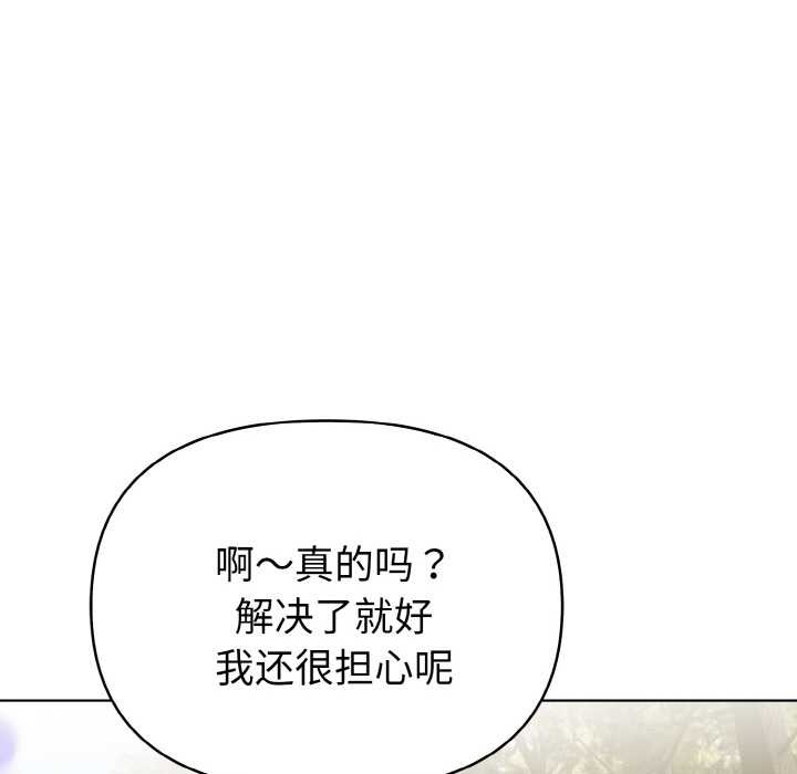 欲演越烈第10話
