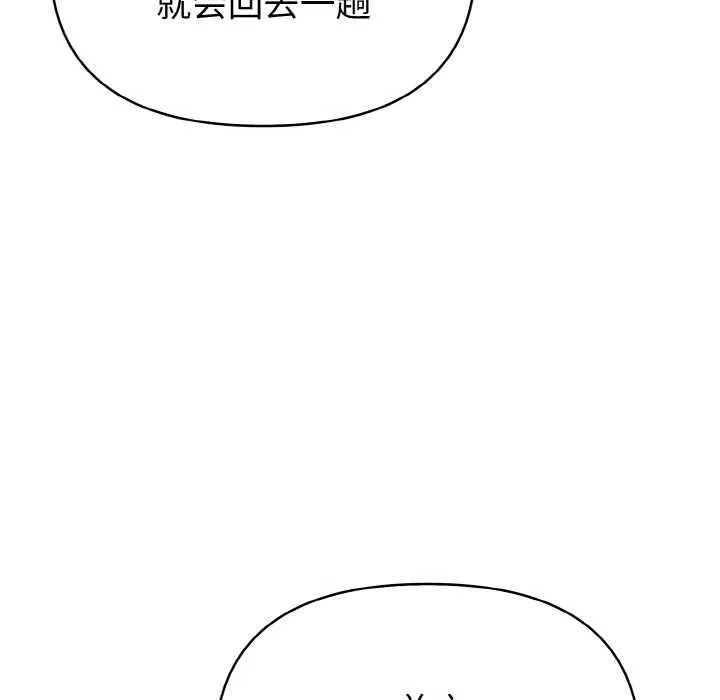 欲縯越烈第10話
