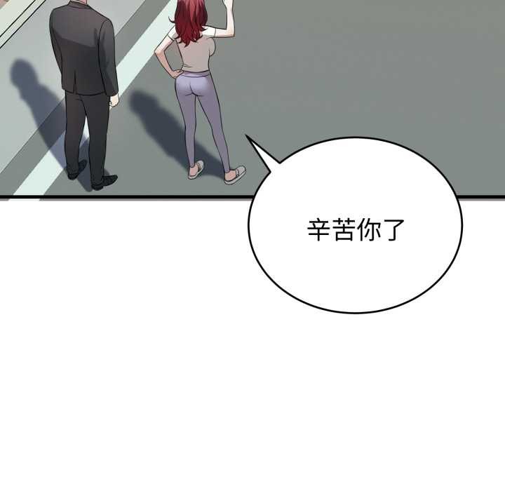 错位的星辰第15話