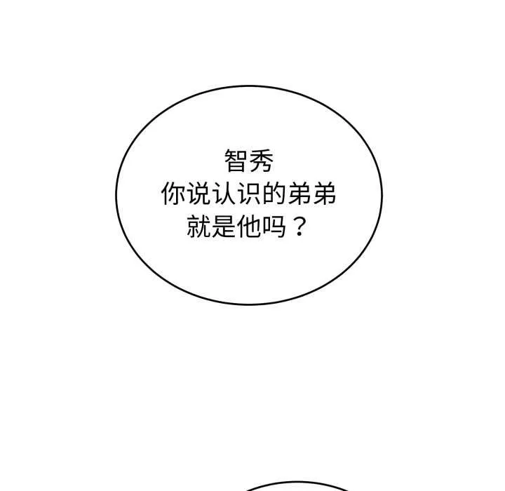 錯位的星辰第15話