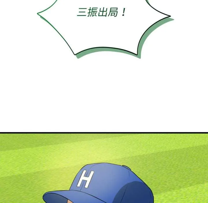 錯位的星辰第15話