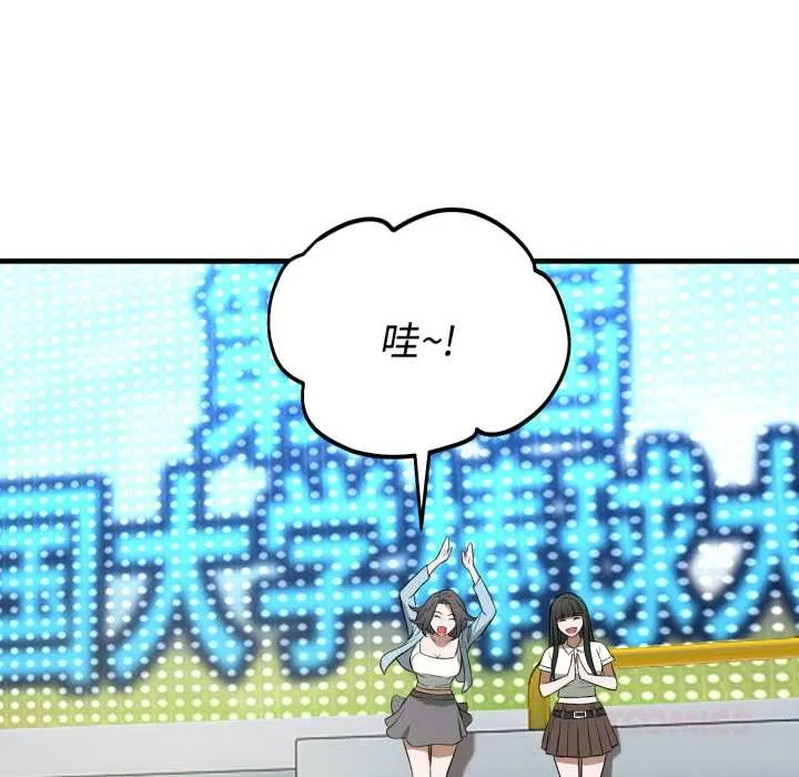 錯位的星辰第15話