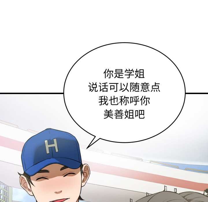 错位的星辰第15話