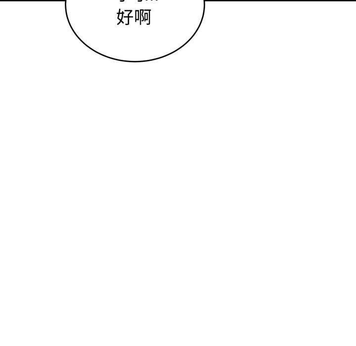 错位的星辰第15話