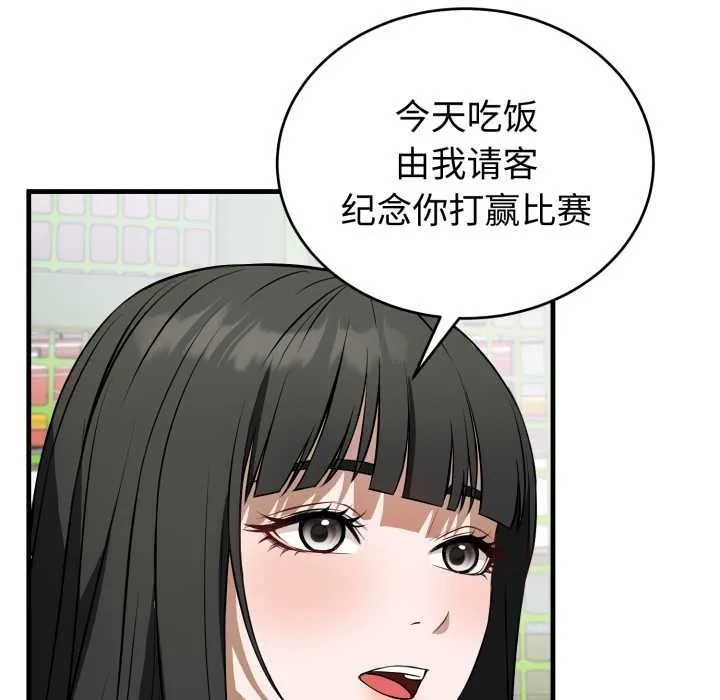 錯位的星辰第15話