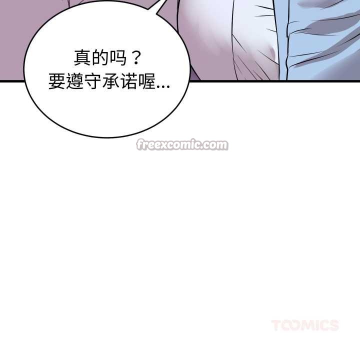 错位的星辰第15話