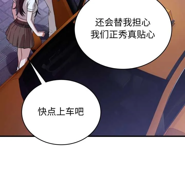 錯位的星辰第15話