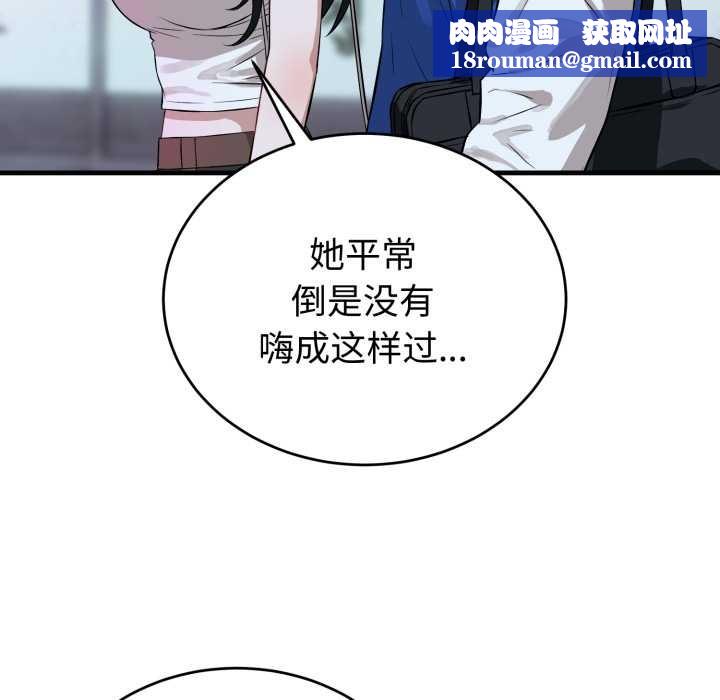 错位的星辰第15話