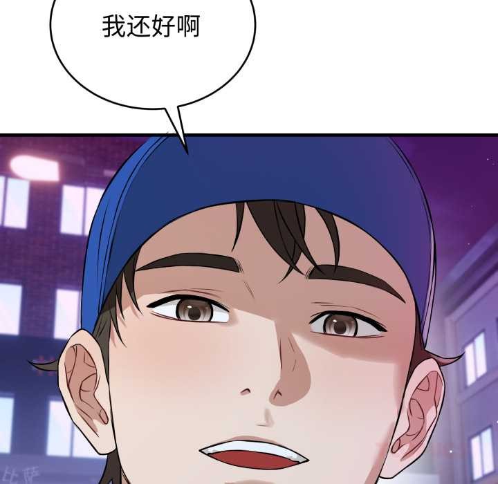 错位的星辰第15話