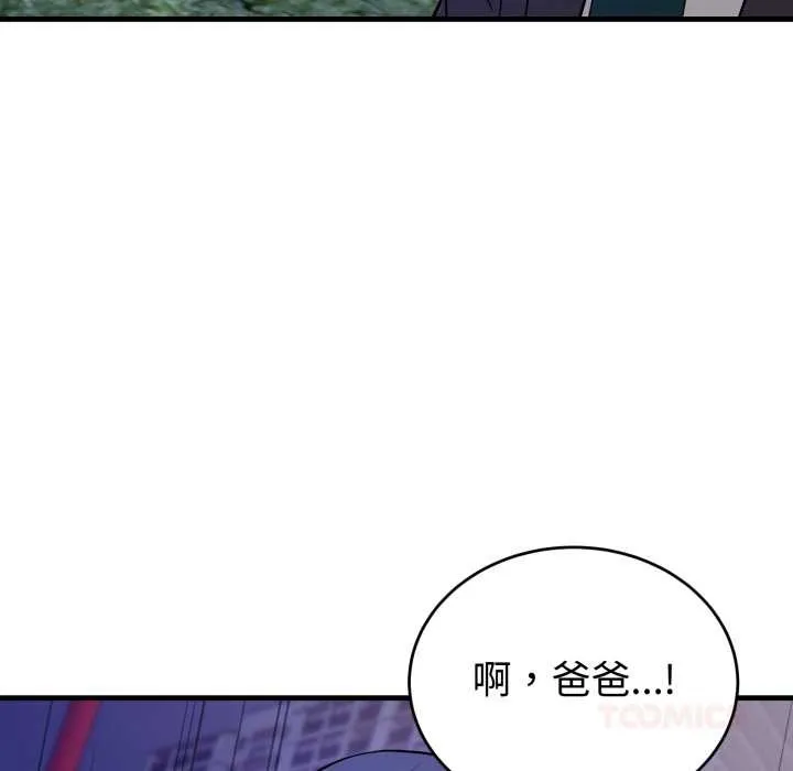 錯位的星辰第15話