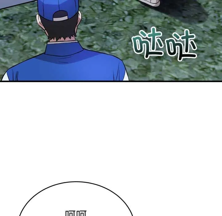 錯位的星辰第15話