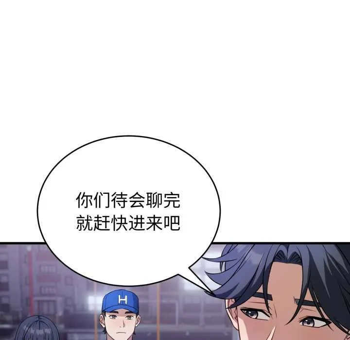錯位的星辰第15話