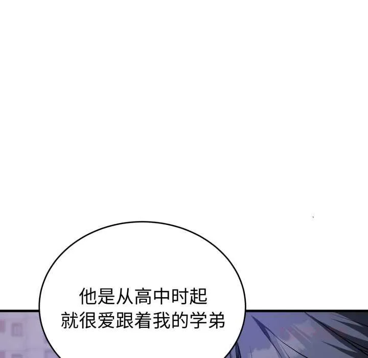 錯位的星辰第15話