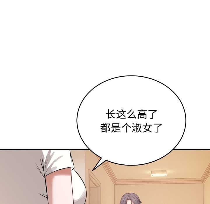 错位的星辰第15話