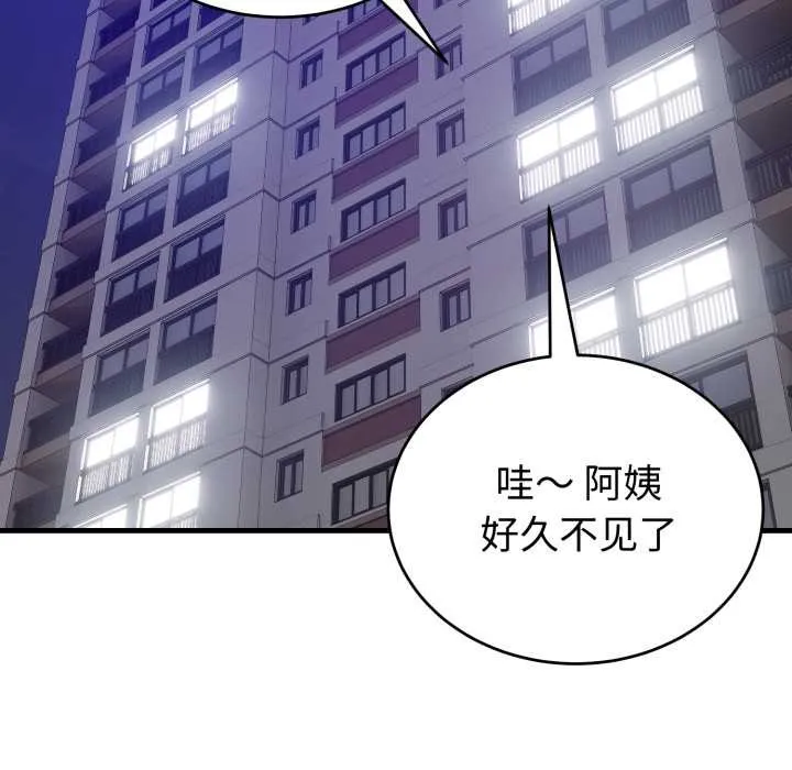 錯位的星辰第15話
