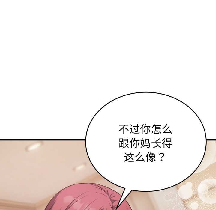 错位的星辰第15話