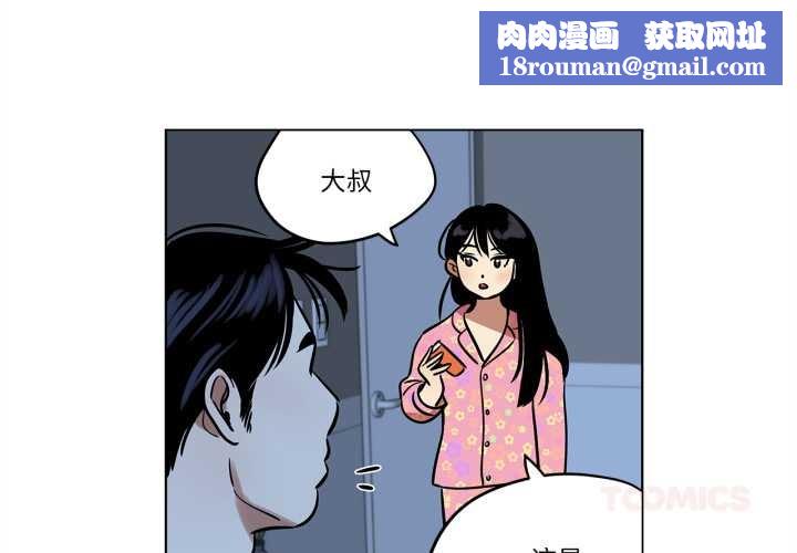 雪人第23話