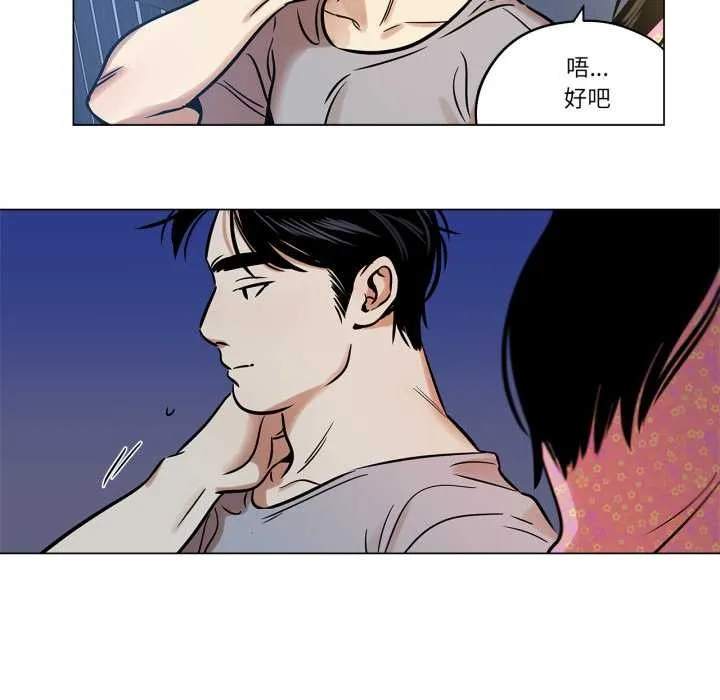 雪人第23話