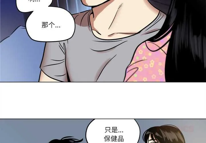 雪人第23話
