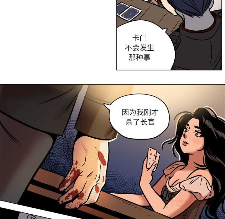 雪人第23話