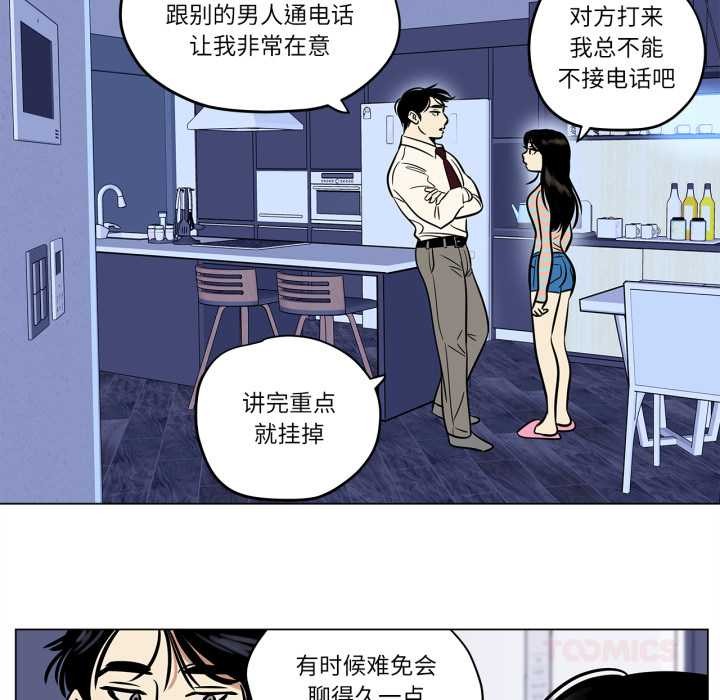 雪人第23話