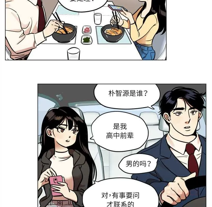 雪人第23話